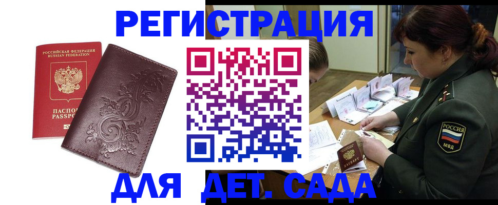 временная регистрация недорого в Джанкое