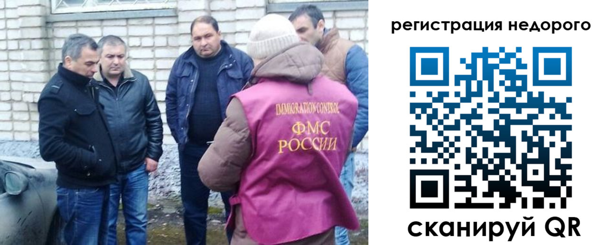 прописка для военкомата в Джанкое
