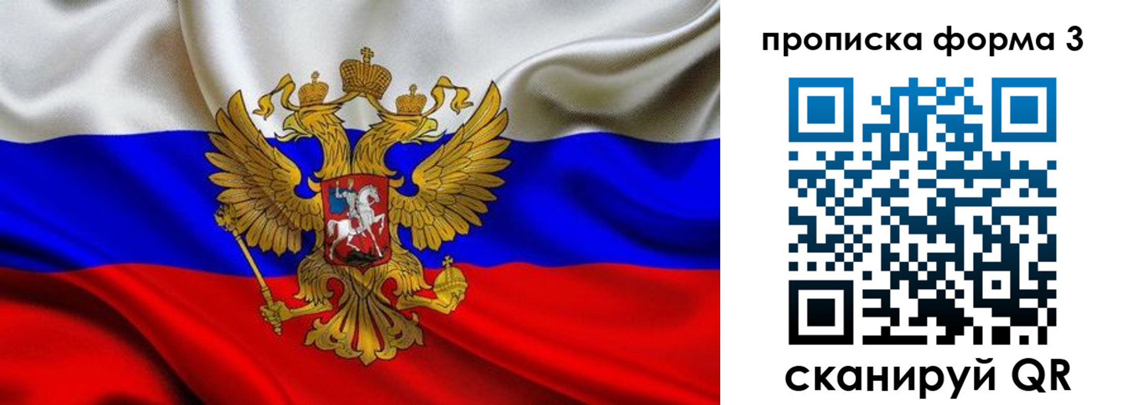 временная регистрация надежно в Джанкое