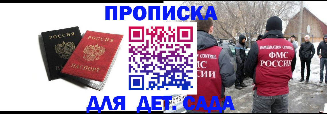 временная регистрация собственник в Джанкое