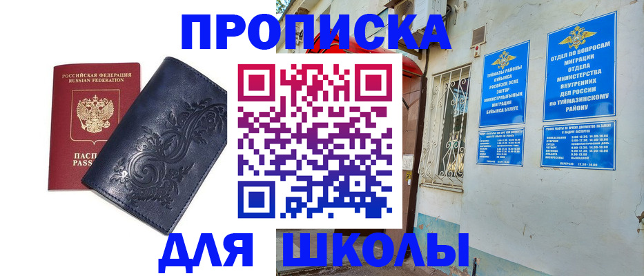 миграционный учет в Джанкое