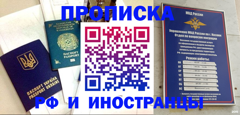временная регистрация законно в Джанкое