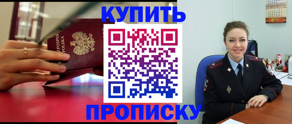 временная регистрация адрес в Джанкое