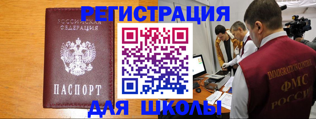 прописка в Джанкое