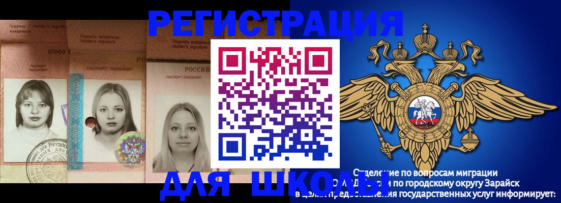 прописка законно в Джанкое