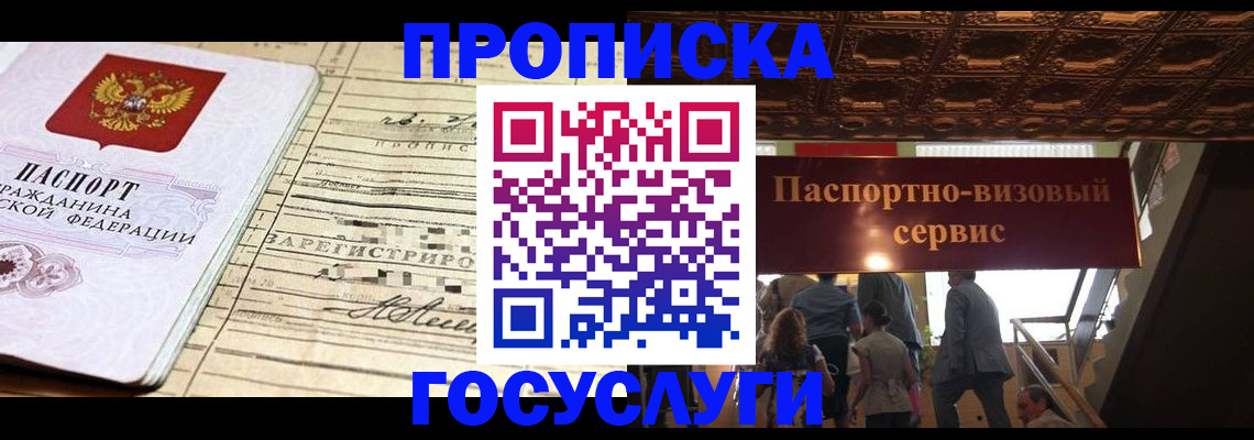 где прописаться в Джанкое