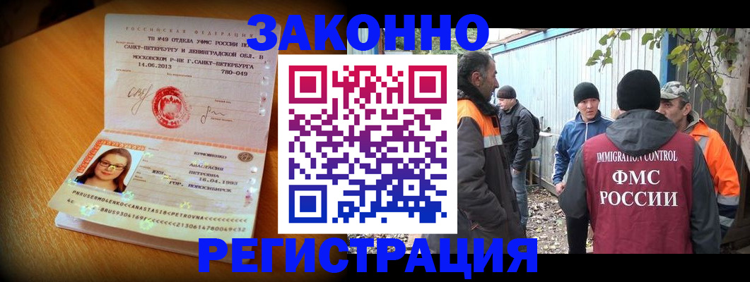 временная регистрация 2025 в Джанкое
